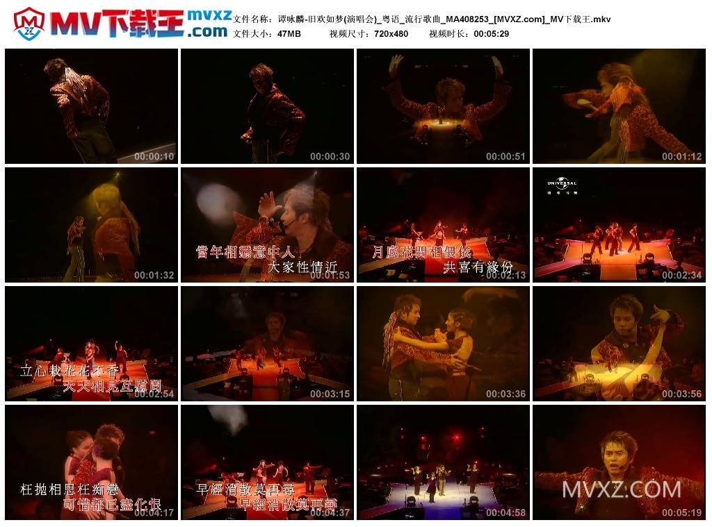 谭咏麟-旧欢如梦(演唱会)_粤语_流行歌曲_MA408253